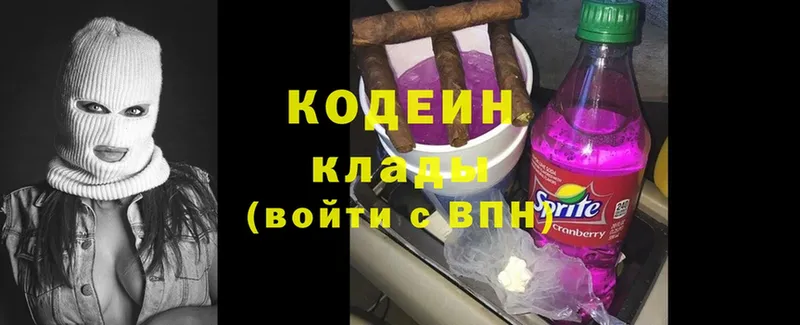 Кодеин напиток Lean (лин)  Чита 